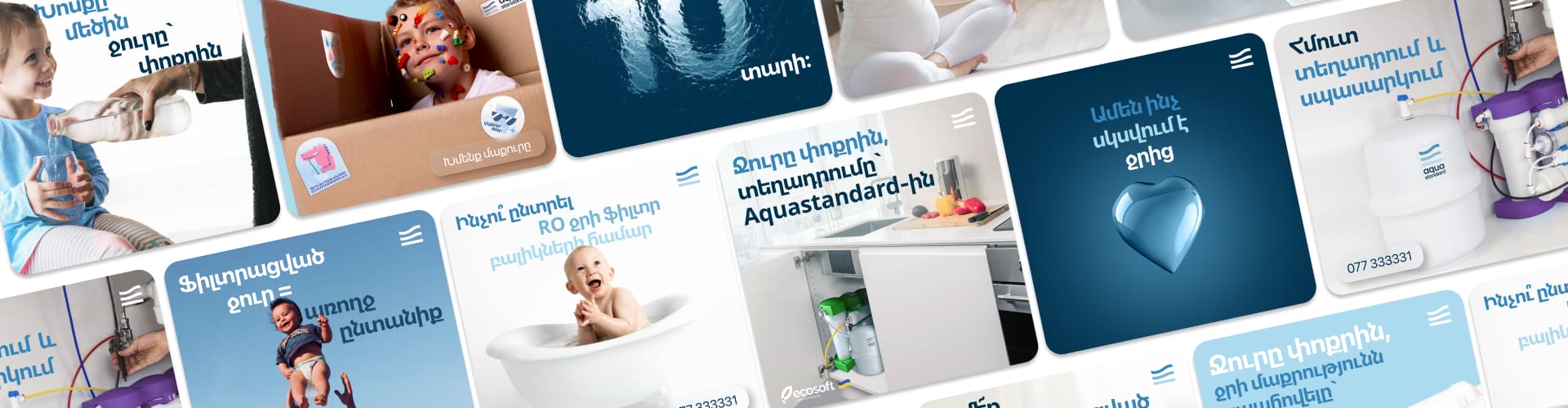 Cloud9 for Aqua Standard Water Solutions Marketing